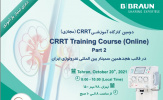 دومین کارگاه آموزشی CRRT(مجازی)