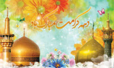 دهه کرامت مبارک باد.