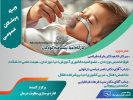 کارگاه احیا پیشرفته کودکان