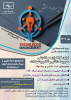 اولین فراخوان هم اندیشی مدیریت دانش و نظام پیشنهادات