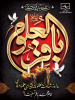 سالروز شهادت مظلومانه پیشوای علم و عرفان امام محمد باقر(ع) برتمام شیعیان تسلیت و تعزیت باد
