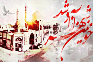سوم خرداد، سالروز آزادسازی خرّمشهر قهرمان گرامیباد.